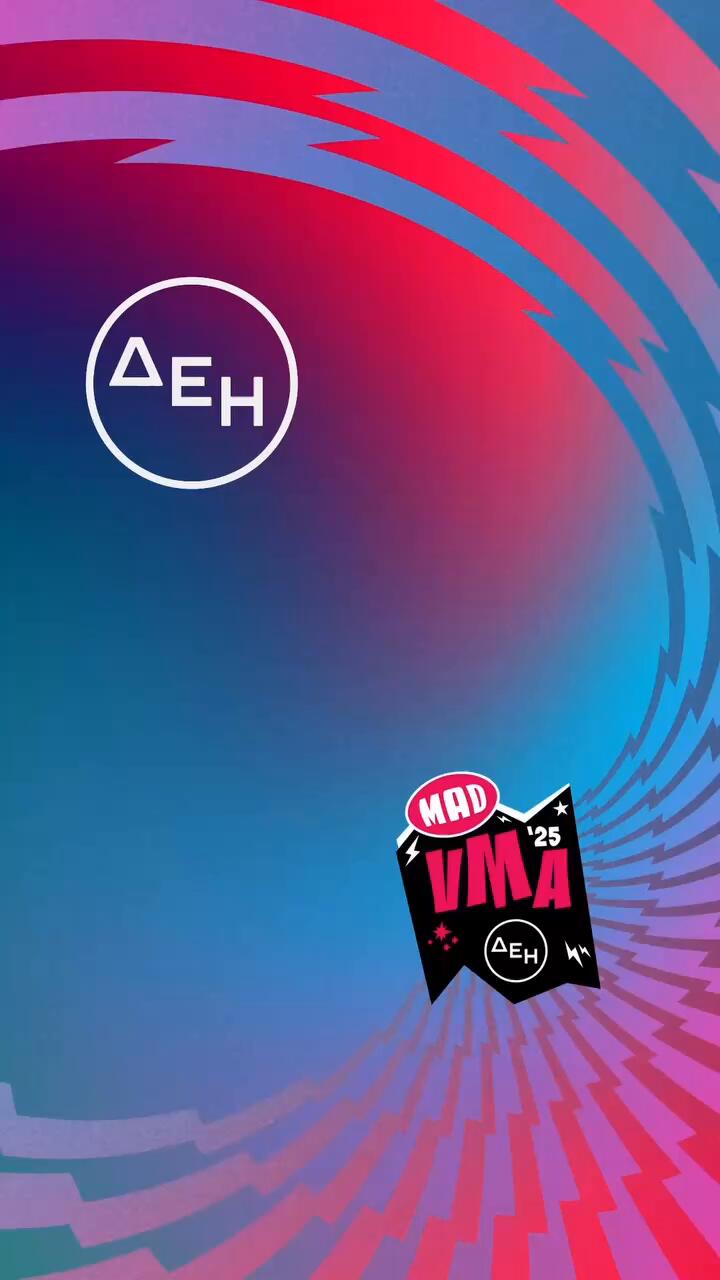 Τα @madvma Awards 2025 από την ΔΕΗ ήταν μια ακόμη αξέχαστη εμπειρία, με την ενέργεια της μουσικής να μας ενώνει και την ταχύτητα